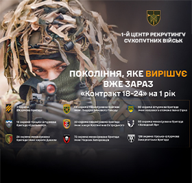 Контракт 18-24