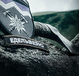 10-та окрема гірсько-штурмова бригада «Едельвейс»