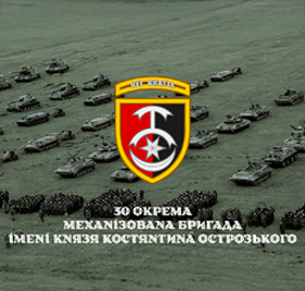 30-та окрема механізована бригада імені князя Костянтина Острозького