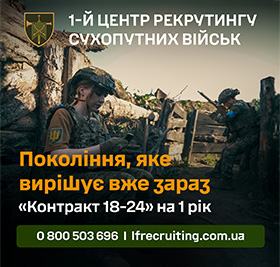 Покоління «18 -24» - це молоді, сміливі, вільні!